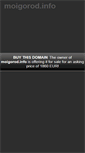 Mobile Screenshot of moigorod.info