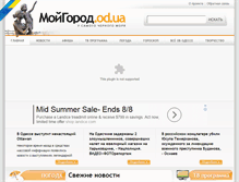 Tablet Screenshot of moigorod.od.ua